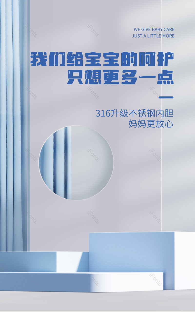 微立体创意保温杯海报水杯banner设计模板电商,设计模板,设计模板大全,设计模板下载